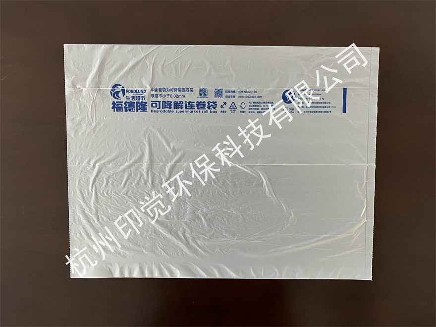 生鮮超市連卷塑料袋(支持降解材質(zhì)定制)